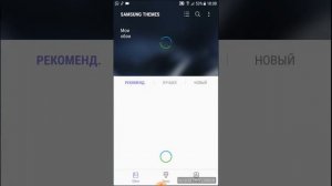 Установка виджетов на экран смартфона, изменение темы рабочего стола