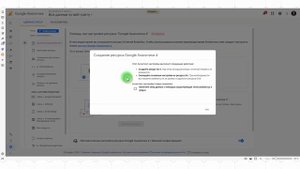 Google Analytics 4: обзор. Установка GA4 через Google Tag Manager #1(9)