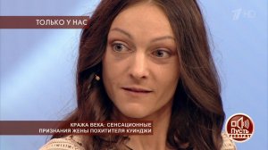 "Я мыла унитазы на Рублевке, мы смогли накопить на.... Пусть говорят. Фрагмент выпуска от 30.01.2019