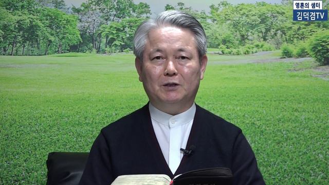 다시 세워주시는 하나님 영혼의 샘터 66. 창세기.20:1-18. 2020년1월29일