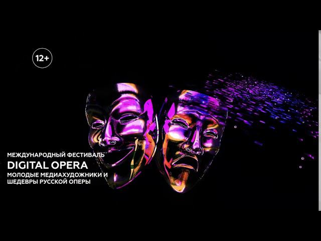 «Digital OPERA Performance» смотрите 25 октября 17:00. Прямая трансляция на сайте topspb.ru