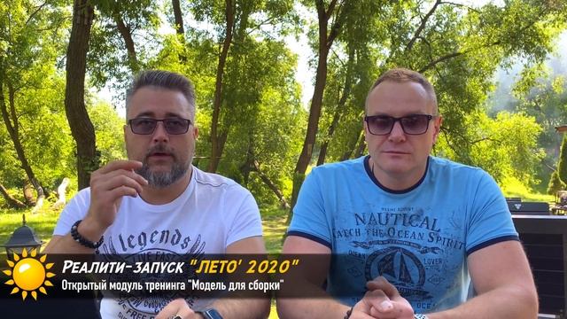 Запуск "ЛЕТО' 2020" смотреть онлайн