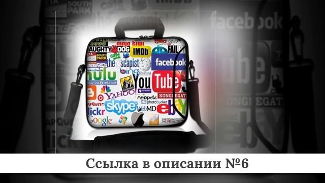 ТОПЧИК Сумок для ноутбуков из китая #3 смотреть онлайн
