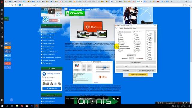 Скачать Office 2016 / Установить Office 2016 / Активировать Office 2016 смотреть онлайн