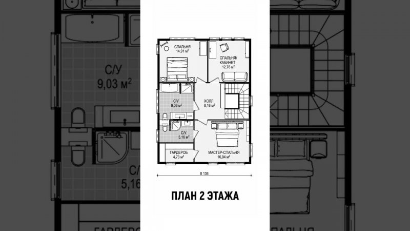 Двухэтажный дом «Магдебург-133»  #стройка #строительство #дизайнинтерьера