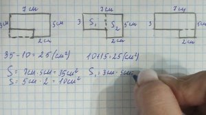 Математика 4 класс 67 урок