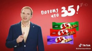Редкие рекламы "35" (батончик) (2019)