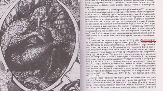 ТРАДИЦИОННЫЕ ЗИМНИЕ ПРАЗДНИКИ ОСЕТИН смотреть онлайн