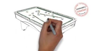 Как нарисовать бильярдный стол