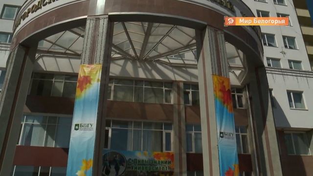 Как прошел День знаний в БелГУ смотреть онлайн