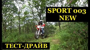 TEST ДРАЙВ ПО ЛЕСУ SPORT 003 NEW 1080p60HD