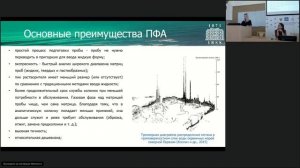 ИнБЮМ Школа-семинар-2020 Малахова Т.В. - Хроматографические методы определения органических и неорга