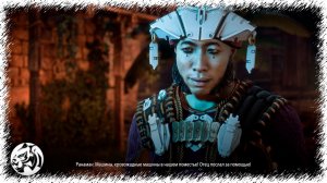 Horizon Zero Dawn #30. Смертельное наследство