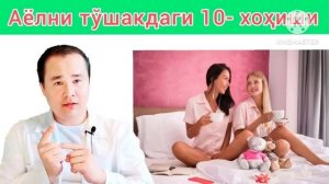 Doktor Ischanov biografiyasi.Доктор Исчанов биографияси.