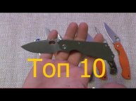 Моя 10-ка складных ножей 2012))