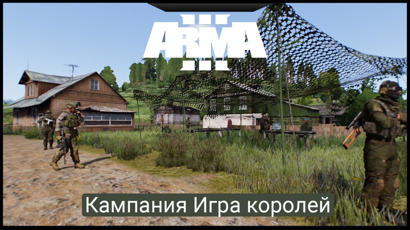 Как пройти арма 3. Arma 3 кампания. arma 3 прохождение. арма 3 дома. время прохождения арма 3.