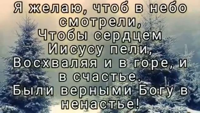 Желание на новый год.