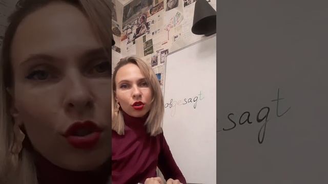 [Немецкий язык], Partizip II - История про супружескую измену смотреть онлайн