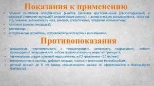 Супрастинекс (таблетки): Инструкция по применению