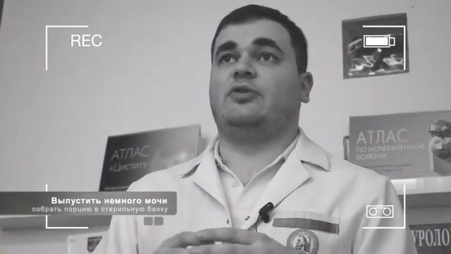 Урология за 60 секунд.... Как  правильно  набирать анализ мочи