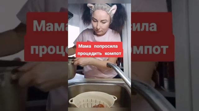 Помощница ?