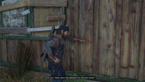 «Days Gone» - Как тебе новые хоромы?