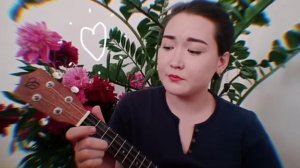 Тайна Коко - Не забывай 💕 укулеле кавер