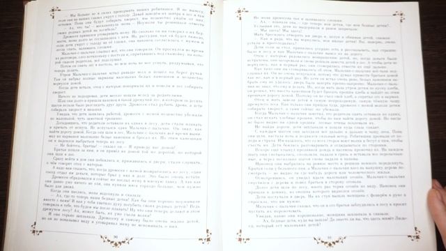 "МАЛЬЧИК-С-ПАЛЬЧИК" ? Шарль Перро #чтениешепотом