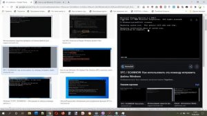 Проверка системы на целостность файлов Восстановление поврежденных системных файлов Windows