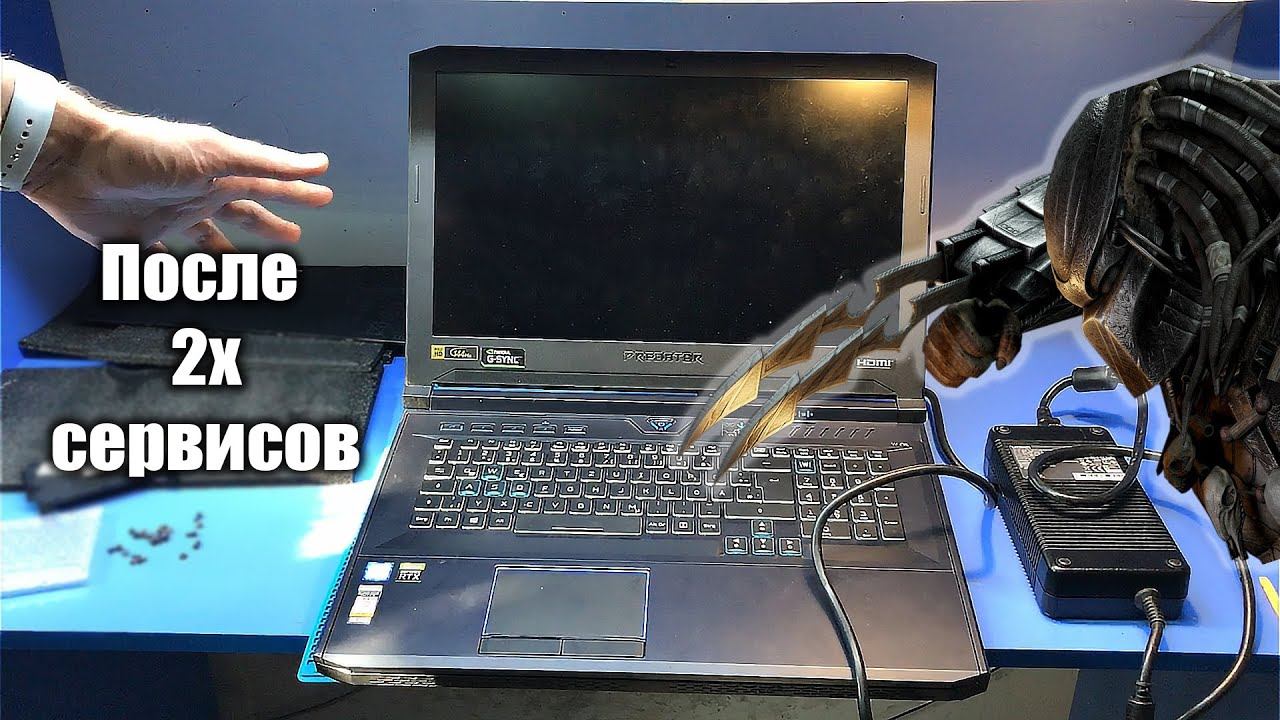 Этот ноутбук вообще возможно починить? Дорогой Acer Predator Helios 700 после 2х сервисов...