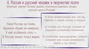 Основные мотивы лирики Ф.И.Тютчева