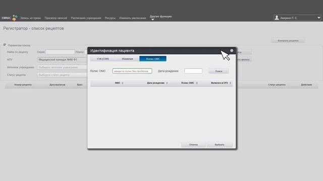 Работа с рецептами