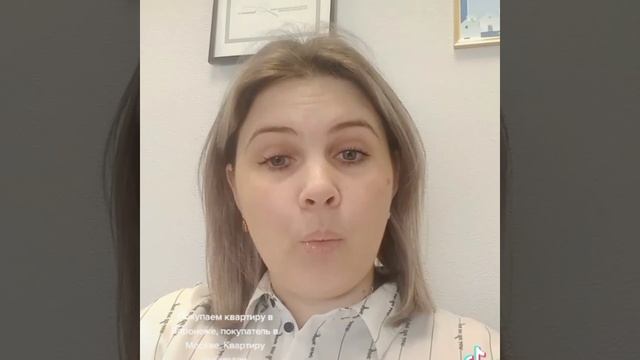 Дистанционный подбор квартиры в Воронеже