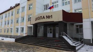 Уроки безопасности