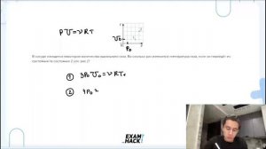 В сосуде находится некоторое количество идеального газа. Во сколько раз изменится - №23809