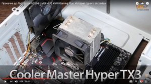 AMD Ryzen 5 2600 с MSI MPG X570 Gaming Plus или что не так в этой сборке (Частное мнение)