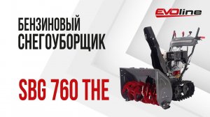 Бензиновый снегоуборщик EVOline SBG 760 THE