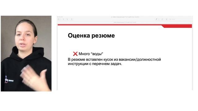 Оценка резюме. На что обратить внимание?
