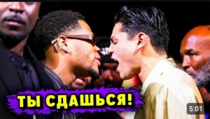 Первая Встреча Райана Гарсии и Дэвина Хейни перед Боем!