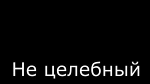 Амбробене |Rytp|