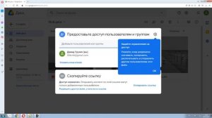 Как открыть доступ по ссылке и дать активную ссылку, если пишет: Google Диск — нет доступа?