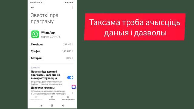 Як выправіць памылку Can't Install WhatsApp Messenger у Google Play Store смотреть онлайн