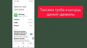 Як выправіць памылку Can't Install WhatsApp Messenger у Google Play Store