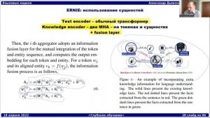 DL2022: Языковые модели (часть 1)