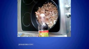 КАК Я ГОТОВЛЮ СПИЗУЛУ
