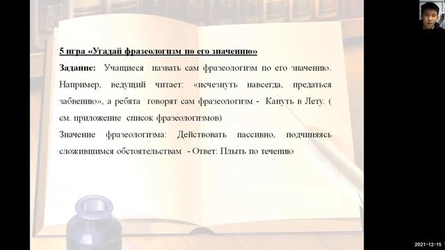 Стас Аммосов, Никита Дячковский - 12.3 Методика преподавания / #123ШВБ2022