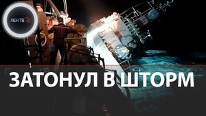 Корвет Сукхотай утонул | Корабль флота Таиланда погиб | Кораблекрушение в Сиамском заливе 2022