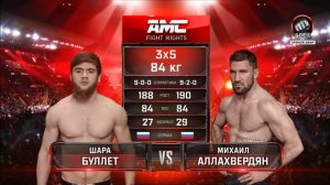 AMC Fight Nights. Буллет нокаутировал Аллахвердяна