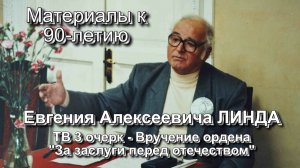 ТВ новости_орденЛИНДУ_03