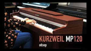 Цифровое пианино Kurzweil MP120 - сборка, обзор, демонстрация.